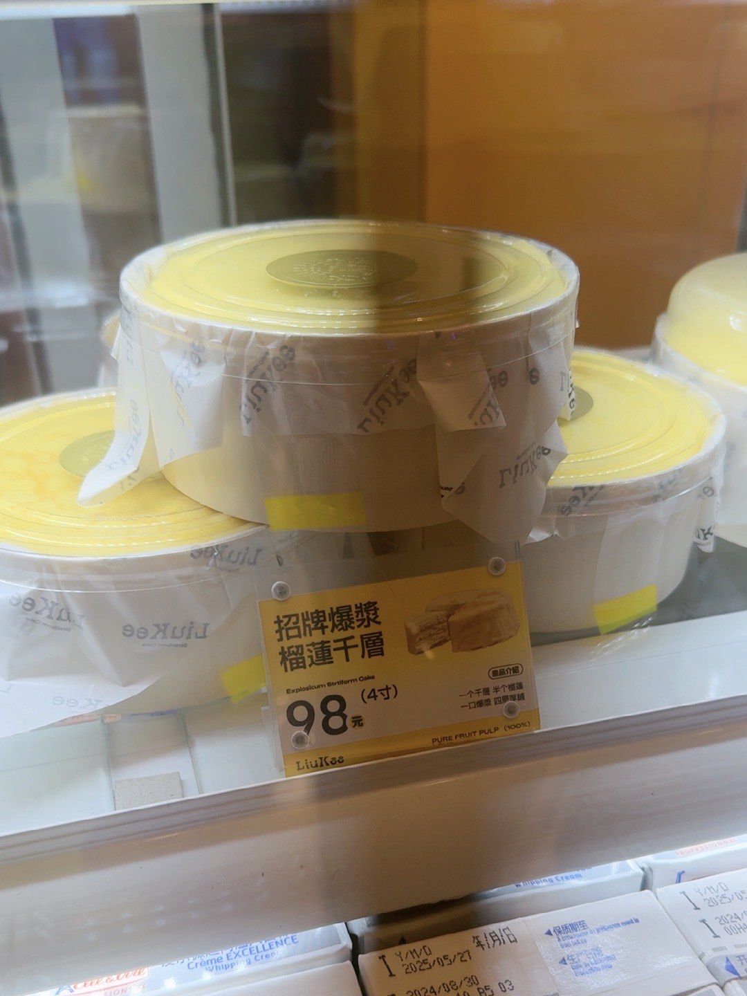 超级美味的猫山王榴莲千层,最喜欢这味道了