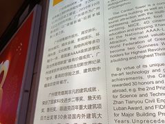 -广州塔