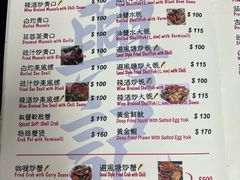 -兴记菜馆