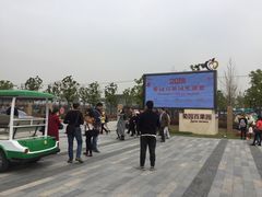 -菊园百果园