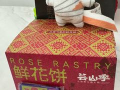 -芸山季·云南野生菌火锅(人民广场来福士店)