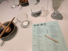 -胡麻(静安嘉里店)