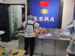 -张家清真糕点(奉天街店)
