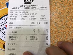 账单-DQ·蛋糕·冰淇淋(金牛万达店)