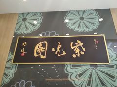 门面-紫光园(创始店)