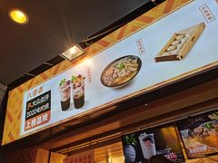 -八婆婆烧仙草(中山路店)