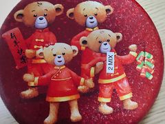 -香港珍妮曲奇聪明小熊饼干(迪美购物中心店)