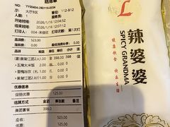 -辣婆婆(航天桥店)