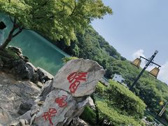 -南京珍珠泉风景区