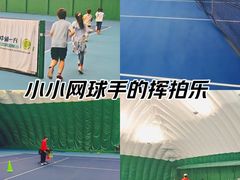 -中体一方网球培训(国家网球中心校区)