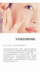 -美肤盾祛痘·问题肌头疗管理中心