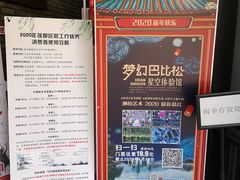 -梦幻巴比松星空体验馆