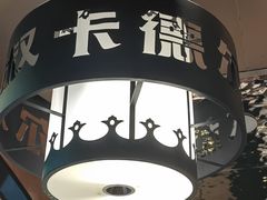-清真·卡德尔大叔新疆主题餐厅(龙汇路店)