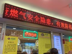 -芦庄子桂顺斋(和平路总店)