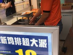 -正新鸡排·炸鸡汉堡(中茵海华广场店)