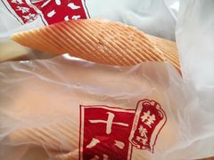 -桂发祥十八街麻花(和平路店)