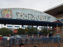 -欢乐水魔方水世界