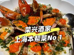 -荣兴酒家(徐家汇店)