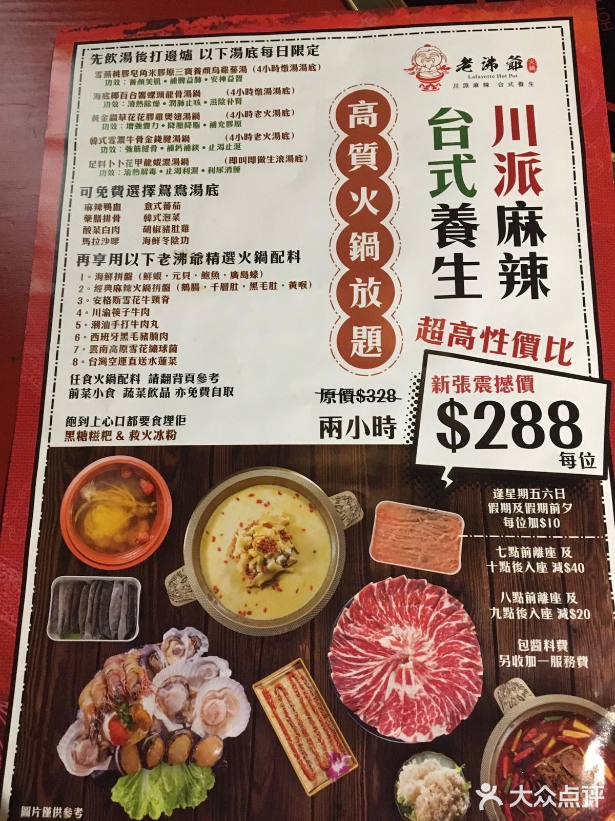 滋潤養生火鍋