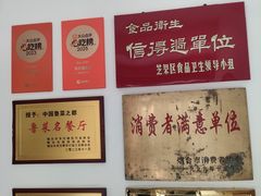 -东升灌浆包(辛庄街总店)