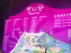 -横店影视城梦幻谷园区