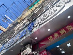 -重庆麻辣烫(国权路店)