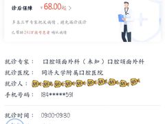 -同济大学附属口腔医院