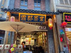 -重庆十八梯传统风貌区