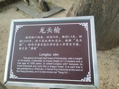 -青岛崂山太清宫