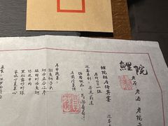 -鲤院·新中式美学·庭院餐厅(夫子庙店)