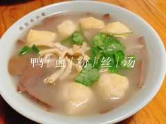 -金原鸭血粉丝汤·汤包·脆皮烤鸭(南京博物院店)