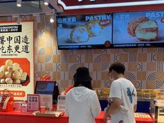 -東更道点心行(崂山丽达店)
