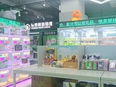 -幻物社(万象天地店)