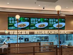 -拾味馆·海南菜(万达店)