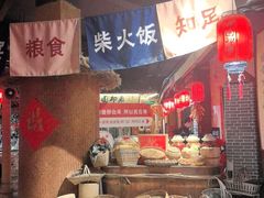 -田园印象·成都土菜院子(华阳店)