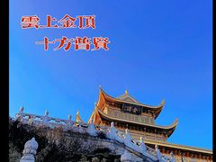 -峨眉山风景名胜区