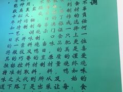 -澳门陈光记烧味饭店(万象城店)