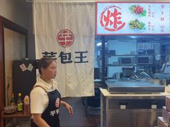 -芋包王闽南茶楼(八市店)