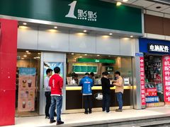 门面-红荔村肠粉(岗厦店)