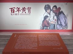 -炎黄艺术馆