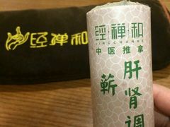 -经禅和·中医推拿(百家湖店)