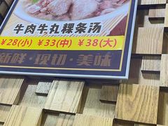 -抖牛白塔牛肉粿条汤(水围店)