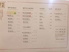 菜单-奈雪的茶(国金中心店)