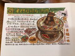 -老门框爆肚涮肉(金宝街店)