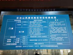 -云台山风景名胜区