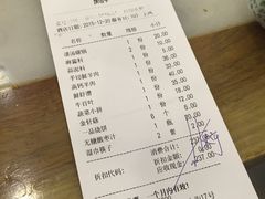 账单-牛街·马辈儿涮肉(牛街二店)
