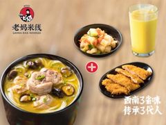 -老妈米线(金座店)