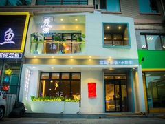 门面-稻品香小锅饭豆腐馆(北三路店)