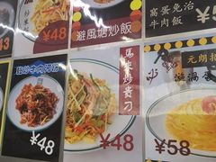 菜单-元朗冰室(新天地店)