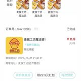 第一次听说面包福袋🌟🌟！